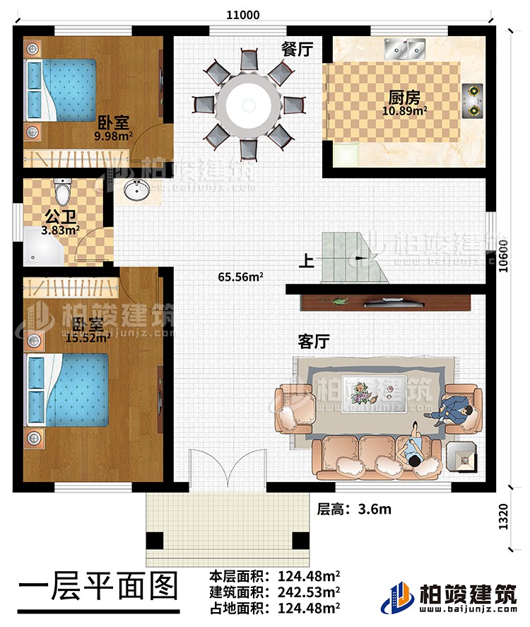 一層：客廳，餐廳，廚房，公衛，2臥室