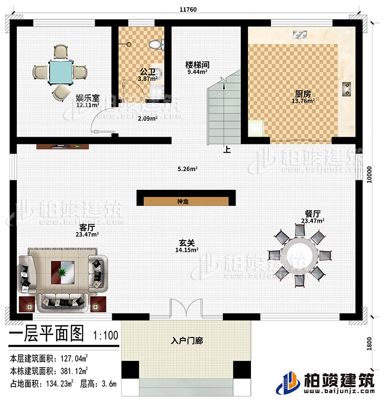 一層：入戶門廊、玄關、客廳、餐廳、廚房、樓梯間、娛樂室、公衛