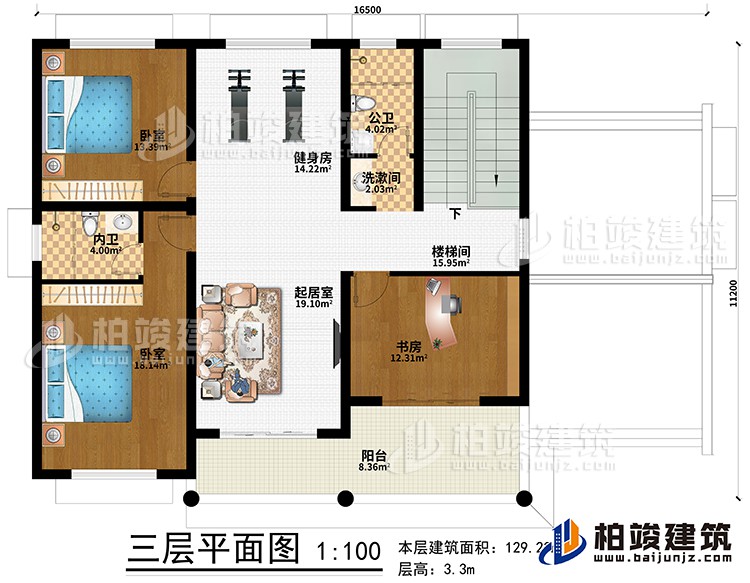 三層：樓梯間、起居室、健身房、2臥室、書房、陽台、洗漱間、公衛、內衛