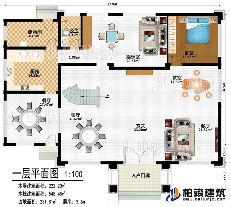 一層：入戶門廊、客廳、茶室、玄關、2餐廳、廚房、儲物間、娛樂室、臥室、公衛