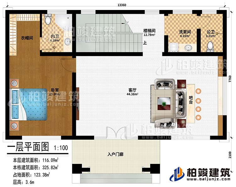 一層：入戶門廊、客廳、吧台、臥室、衣帽間、洗漱間、樓梯間、公衛、內衛