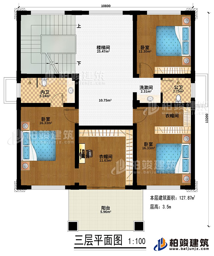 三層：樓梯間、3臥室、2衣帽間、公衛、內衛、洗漱間、陽台