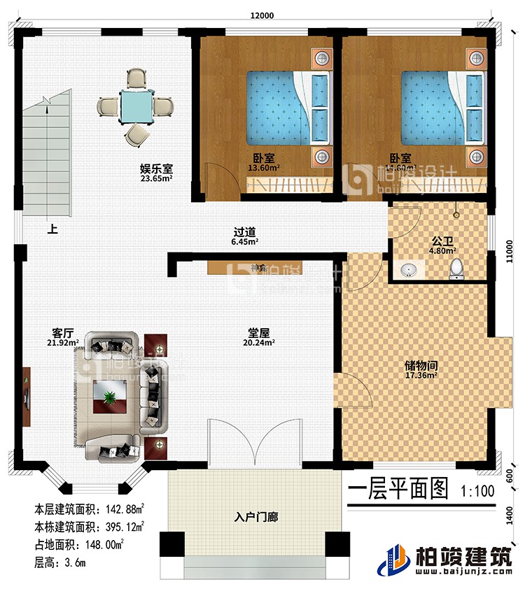 一層：入戶門廊、堂屋、神龕、客廳、儲物間、2臥室、娛樂室、公衛