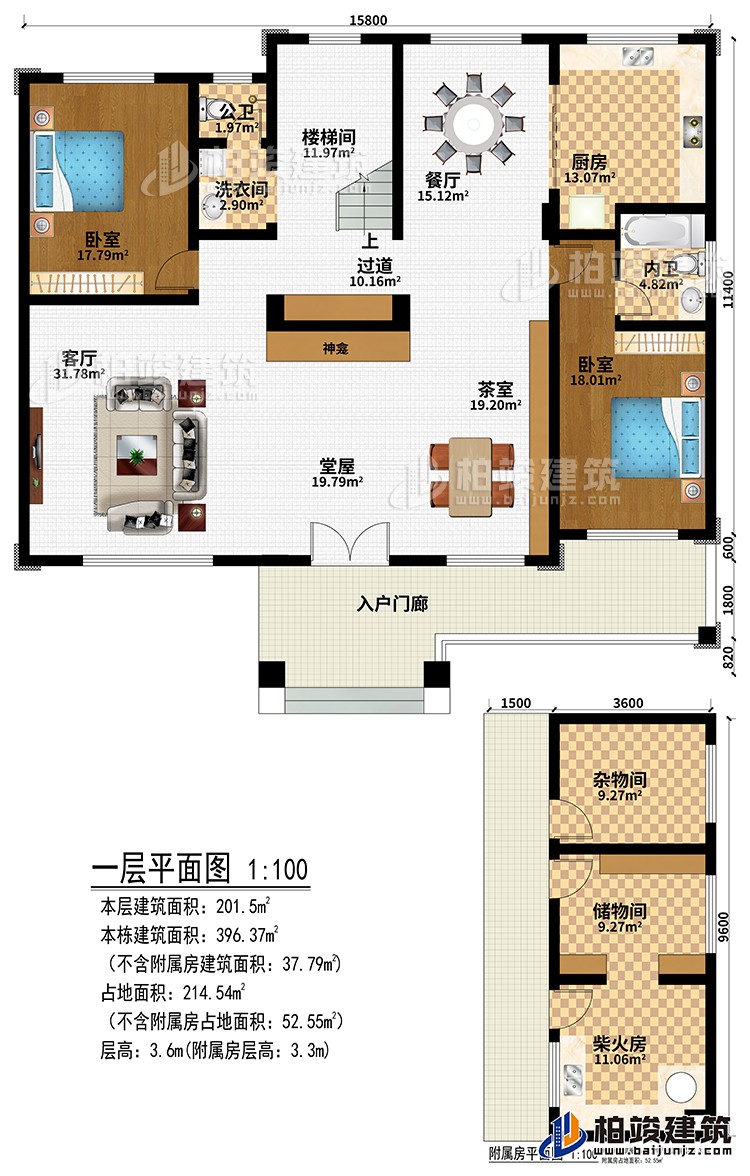 一層:入戶門廊、堂屋、神龕、茶室、客廳、過道、餐廳、廚房、2臥室、公衛、內衛、洗衣間、樓梯間