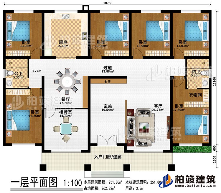 一層：入戶門廊/連廊、玄關、影壁、客廳、過道、廚房、餐廳、棋牌室、6臥室、公衛、內衛