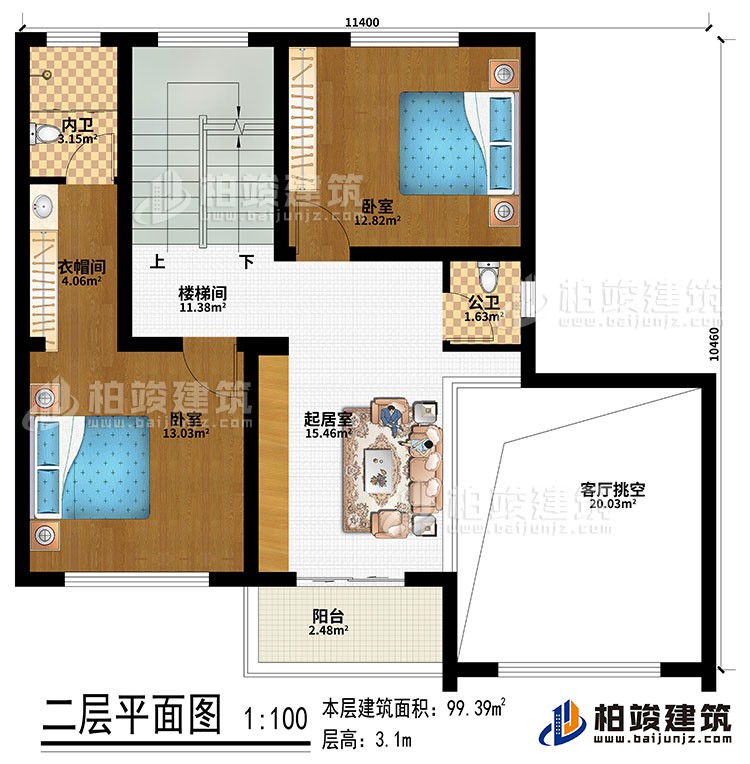 二層：樓梯間、起居室、客廳挑空、2臥室、衣帽間、公衛、內衛、陽台