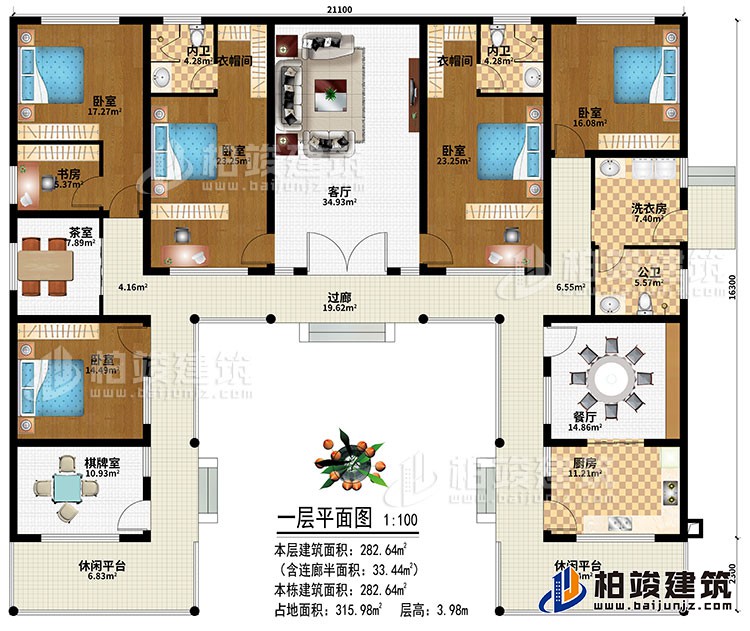 一層：過廊、2休閑平台、客廳、廚房、餐廳、棋牌室、5臥室、書房、2衣帽間、公衛、2內衛、洗衣房、茶室