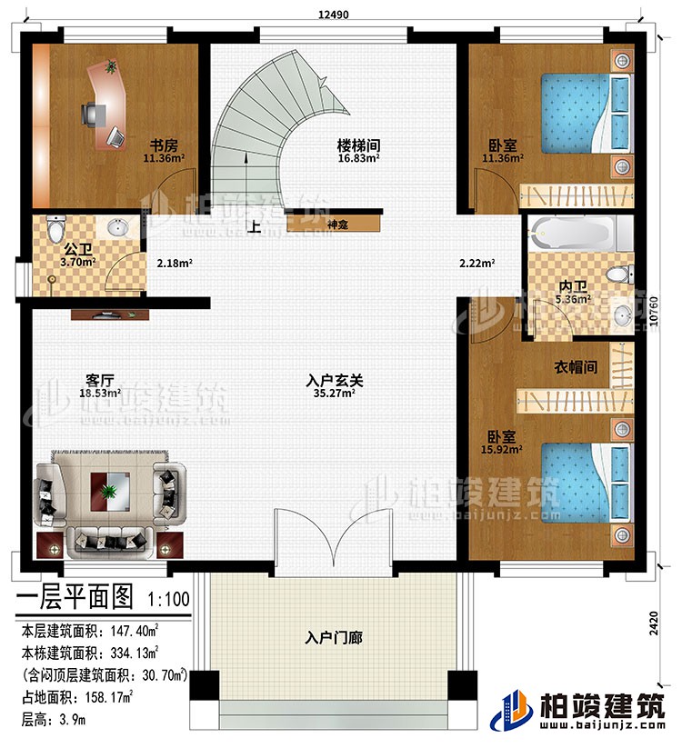 一層：入戶門廊、入戶玄關、客廳、神龕、樓梯間、2臥室、書房、公衛、內衛、衣帽間