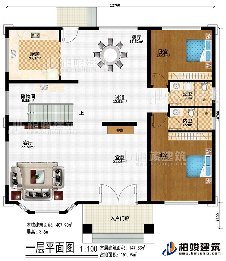 一層：入戶門廊、堂屋、神龕、客廳、過道、餐廳、廚房、儲物間、2臥室、公衛、內衛