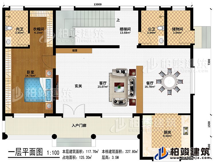 一層：入戶門廊、客廳、玄關、端景、餐廳、廚房、樓梯間、臥室、衣帽間、公衛、內衛、儲物間