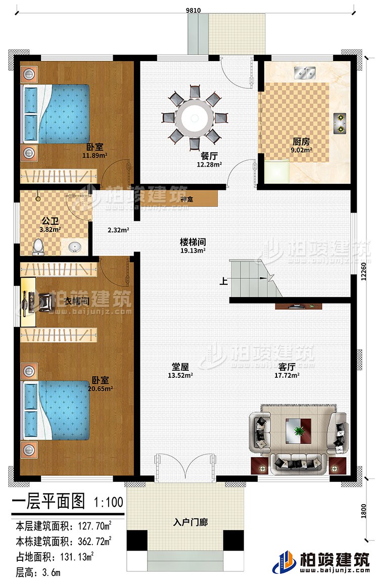 一層：入戶門廊、堂屋、神龕、客廳、樓梯間、廚房、餐廳、2臥室、衣帽間、公衛