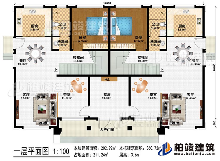 一層：入戶門廊、堂屋、神龕、2茶室、2客廳、2餐廳、2廚房、2樓梯間、2臥室、2洗漱間、2公衛