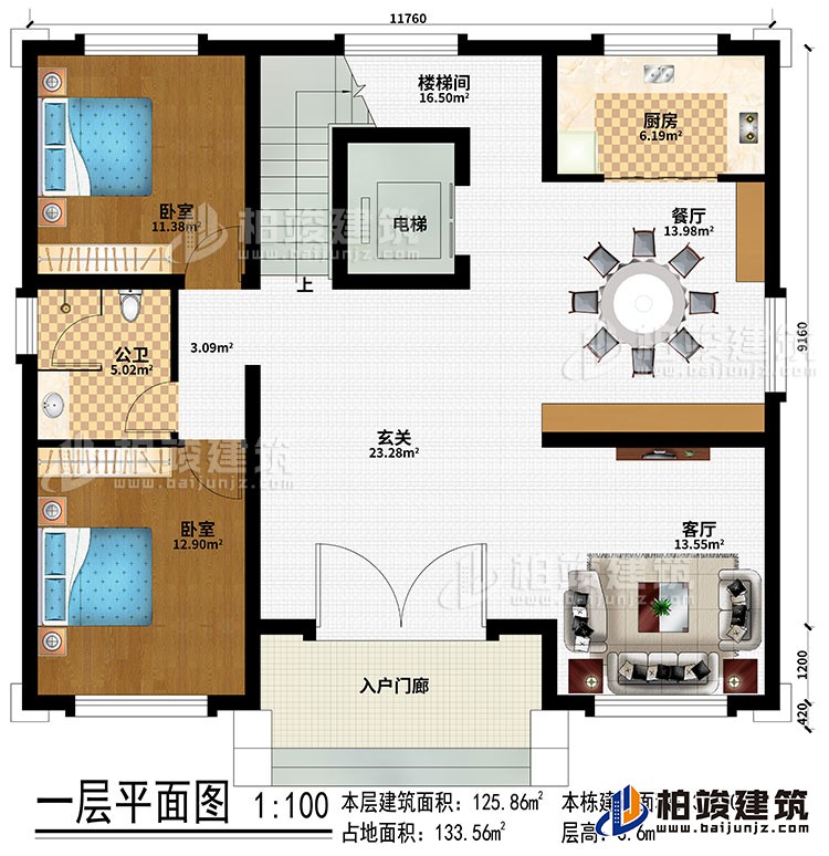 一層：入戶門廊、客廳、玄關、餐廳、廚房、樓梯間、2臥室、公衛、電梯