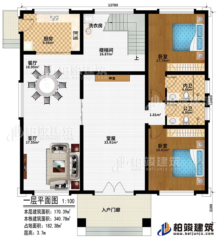 一層：入戶門廊、堂屋、神龕、客廳、餐廳、廚房、樓梯間、洗衣房、2臥室、公衛、內衛