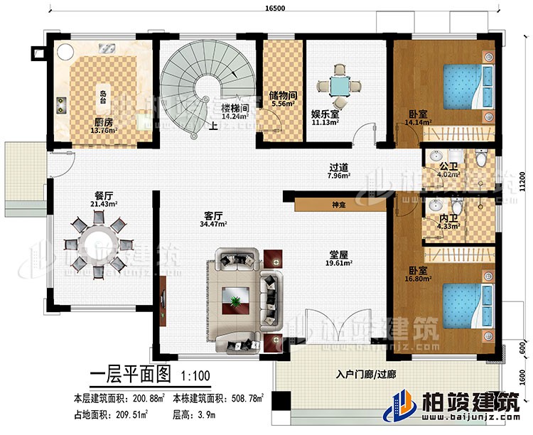 一層：入戶門廊/過廊、堂屋、神龕、客廳、餐廳、廚房、島台、樓梯間、娛樂室、儲物間、過道、2臥室、公衛、內衛